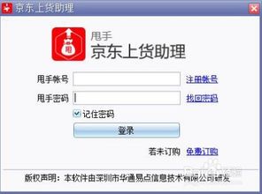 一、什么是京东一件代发？