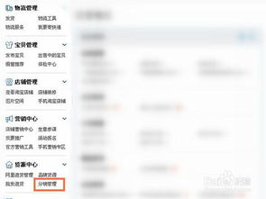 淘宝分销商商品分销方法详解