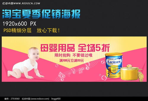 一、 淘宝母婴店资质与准备