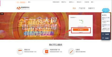 3. 申请开通淘宝联盟服务