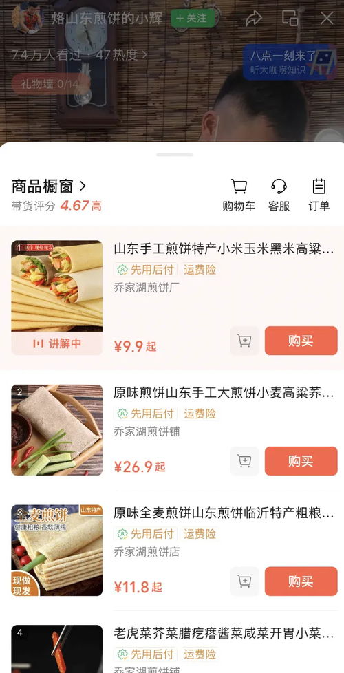 一、快手电商38节销售成绩斐然泛货架动销商家数同比增长40%