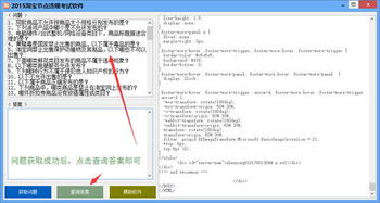 违规行为的节点与应对策略