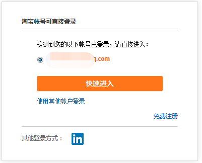 三、 知识产权保护措施