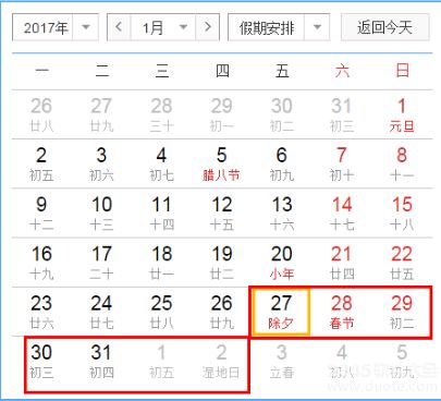 二、 淘宝春节期间发货规定详述