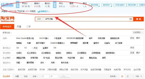 五、 利用生意参谋找款