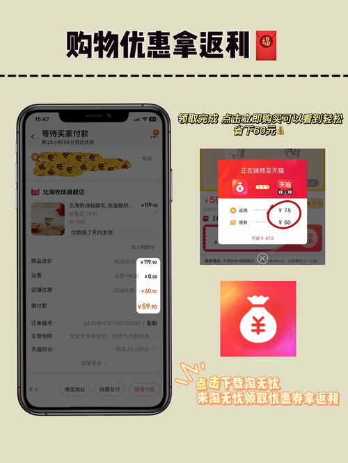 1. 新用户注册返利