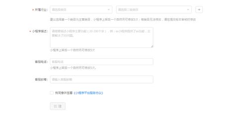 三、支付宝小程序的优势