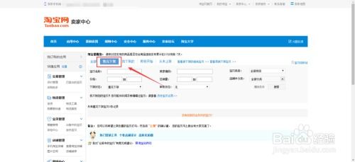 一、 淘宝直播商品自动下架的原因及处理