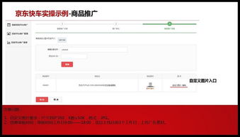 五、 京准通官方网站访问