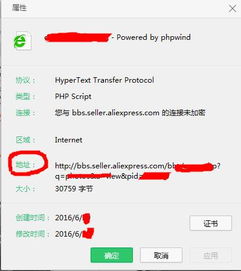 一、 速卖通产品图片上传步骤详解