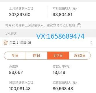 二、 淘宝客推广平台与活动参与