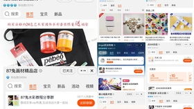 一、闲鱼如何推广淘宝店铺？