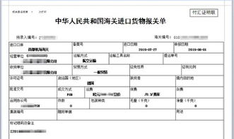 出口收汇与报关出口不一致的处理方法