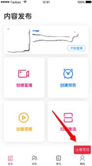 1. 主播成长体系