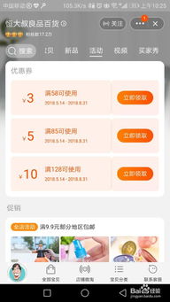 二、活动玩法介绍