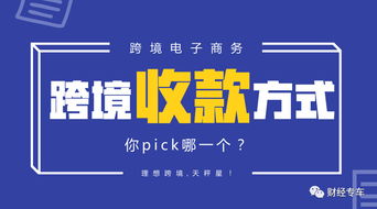 公司账户的律法与商业优势