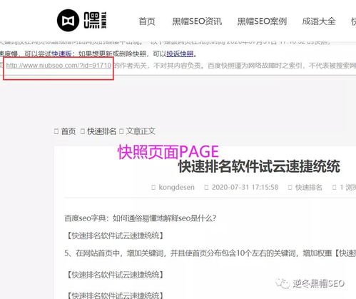 一、 长尾关键词概述
