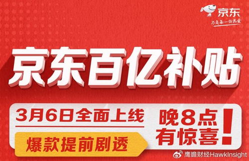 关注活动页面 提前了解活动时间