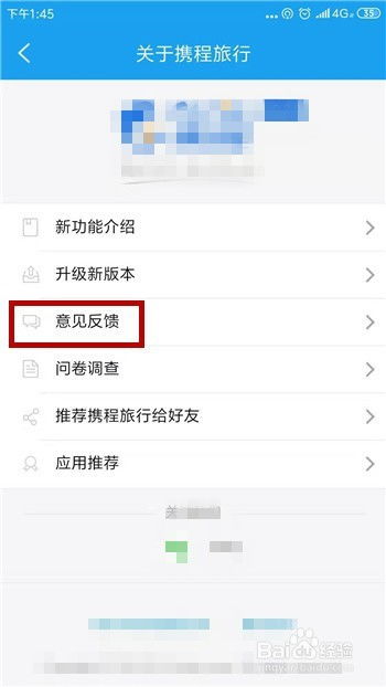 1. 淘宝APP内搜索
