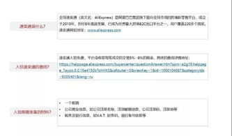 四、 缴纳保证金与开店