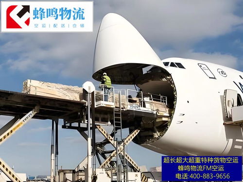 二、空运超大件货物的体积重量计算