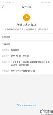 4. 选择要拒收的商品