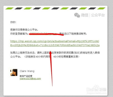 学习使用管理工具：高效管理企业内部通信