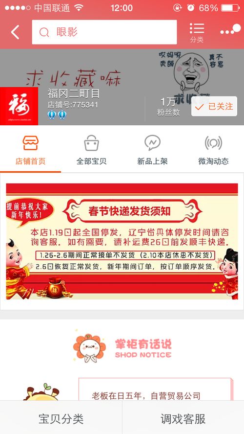 一、 8月份淘宝精彩活动一览