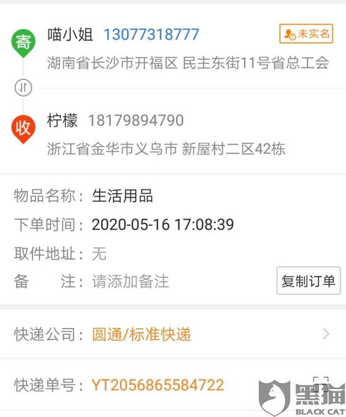 一、 投诉时限与条件