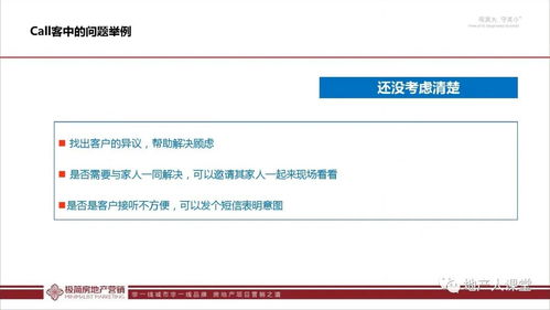 精细化管控与智嫩系统应用