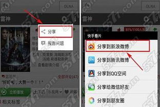 三、 借助第三方应用或网站下载