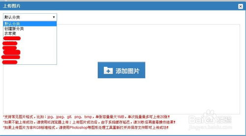 五、上传商品图片