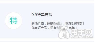 拼多多9.9特卖活动概述
