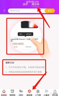 2. 提高会员等级