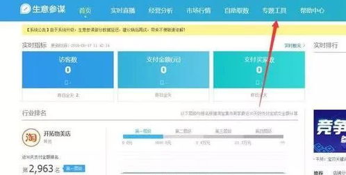 二、 淘宝关键词搜索量查询方法