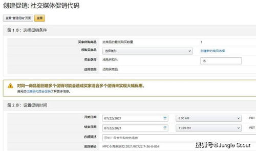 一、 使用广告推广