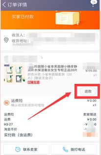 4. 赠品未发货怎么办？