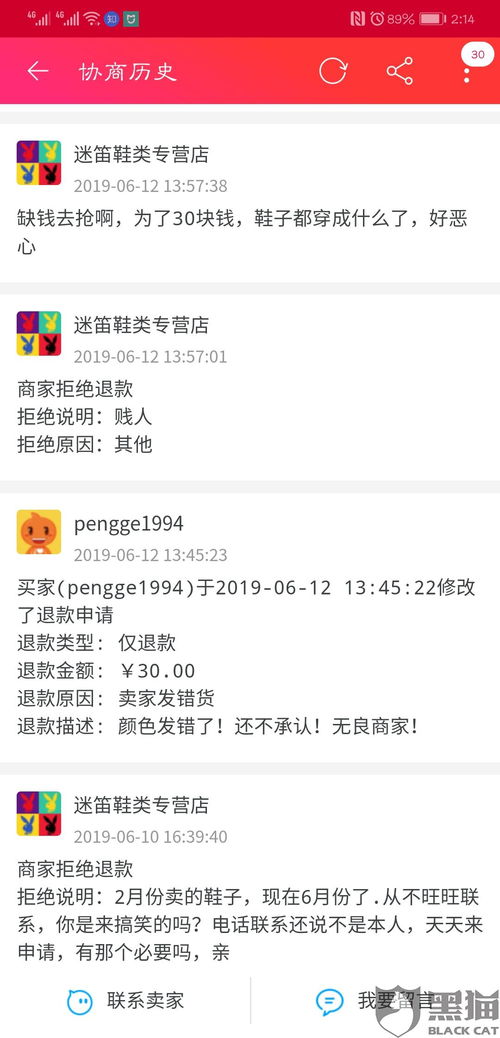 纠纷类型及处理流程