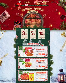 三、 天猫双旦礼遇季的亮点