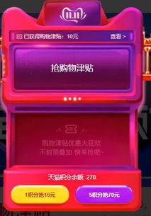 京东金融双十二活动