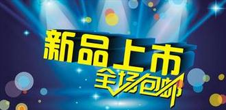 一、 淘宝新品推广方法全攻略