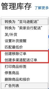 多渠道库存供应