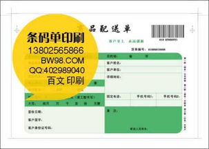 快递收费标准的差异