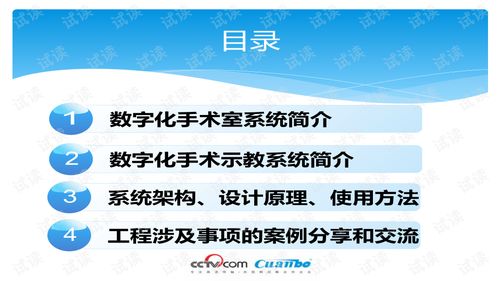 八、 应急演练与专业合作