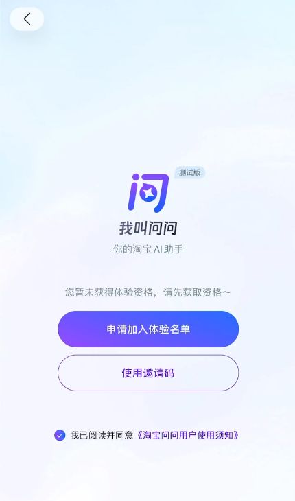 一、 淘宝问问的背景与意义
