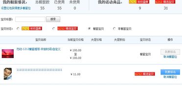 1. 下载安装淘宝APP