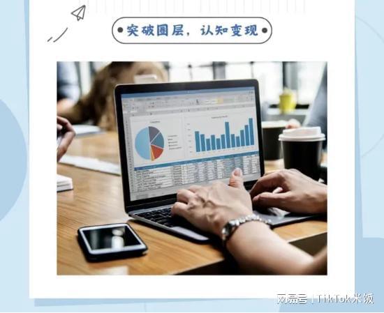 一、 TikTok直播带货的兴起与选品的重要性