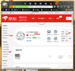 一、 如何在京东APP中修改收货地址