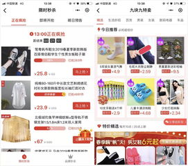 二、 拼多多商家如何获取回头客