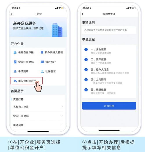 2. 申请注册香港公司和开户过程中的一些细节